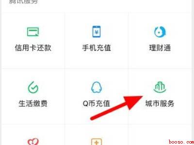 微信能扫健康码吗（演示机型:Iphone 12）