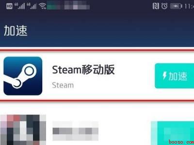 steamapp打不开（演示机型:Iphone 12）