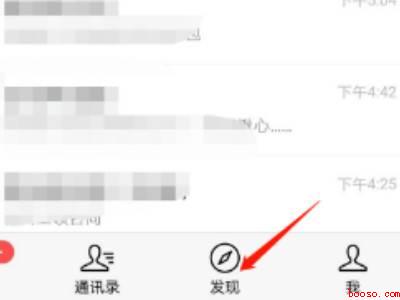 微信如何直播游戏（演示机型:Iphone 12）