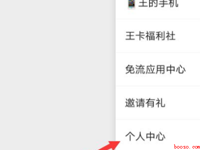 王卡怎么领取腾讯视频会员（演示机型:Iphone 13）