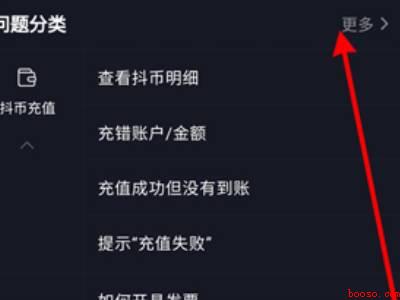 抖音钱包怎么关闭（演示机型:Iphone 13）