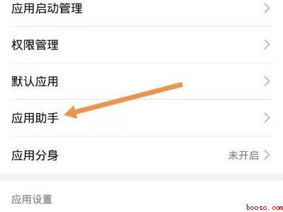 游戏免打扰在哪里设置
