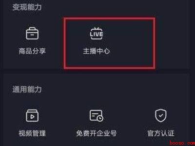 抖音怎么看历史直播回放（演示机型:Iphone 12）