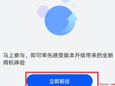 nova6怎么升级鸿蒙系统