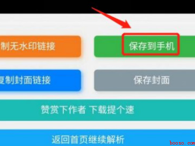 小红书保存的图片怎么去水印（演示机型:Iphone 13）