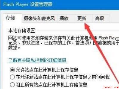 win10系统怎么用不了flash（华为MateBook X中解决win10系统用不了flash）
