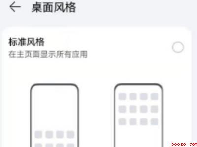 更新鸿蒙系统后桌面怎么没变