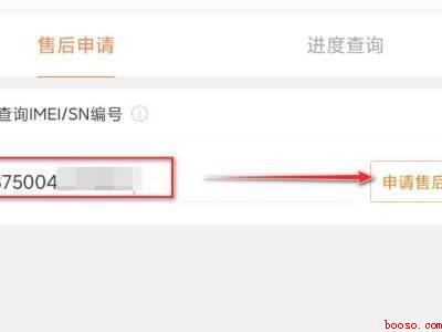 小米怎么检测手机是不是新机