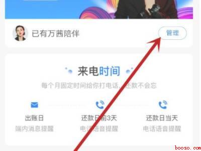 花呗来电服务怎么取消（演示机型:Iphone 12）