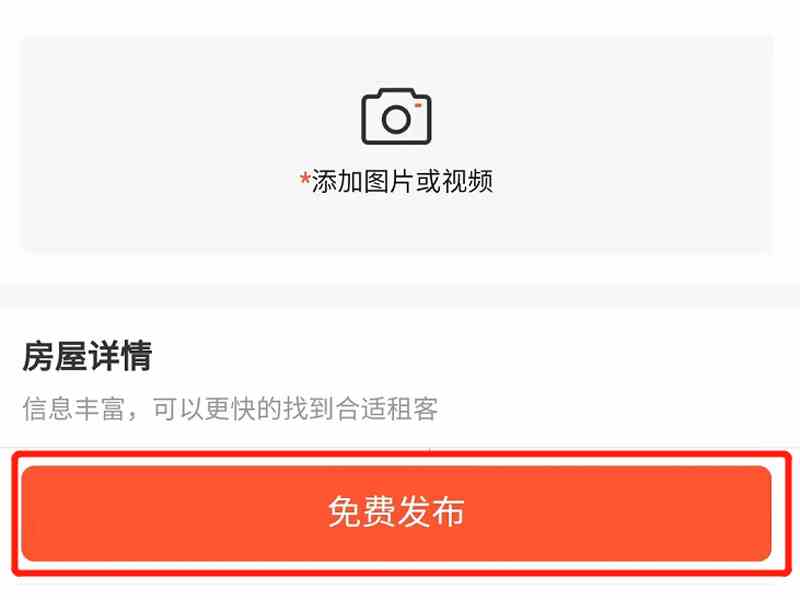 58怎么发布个人房源出租(58同城发布个人房源出租)