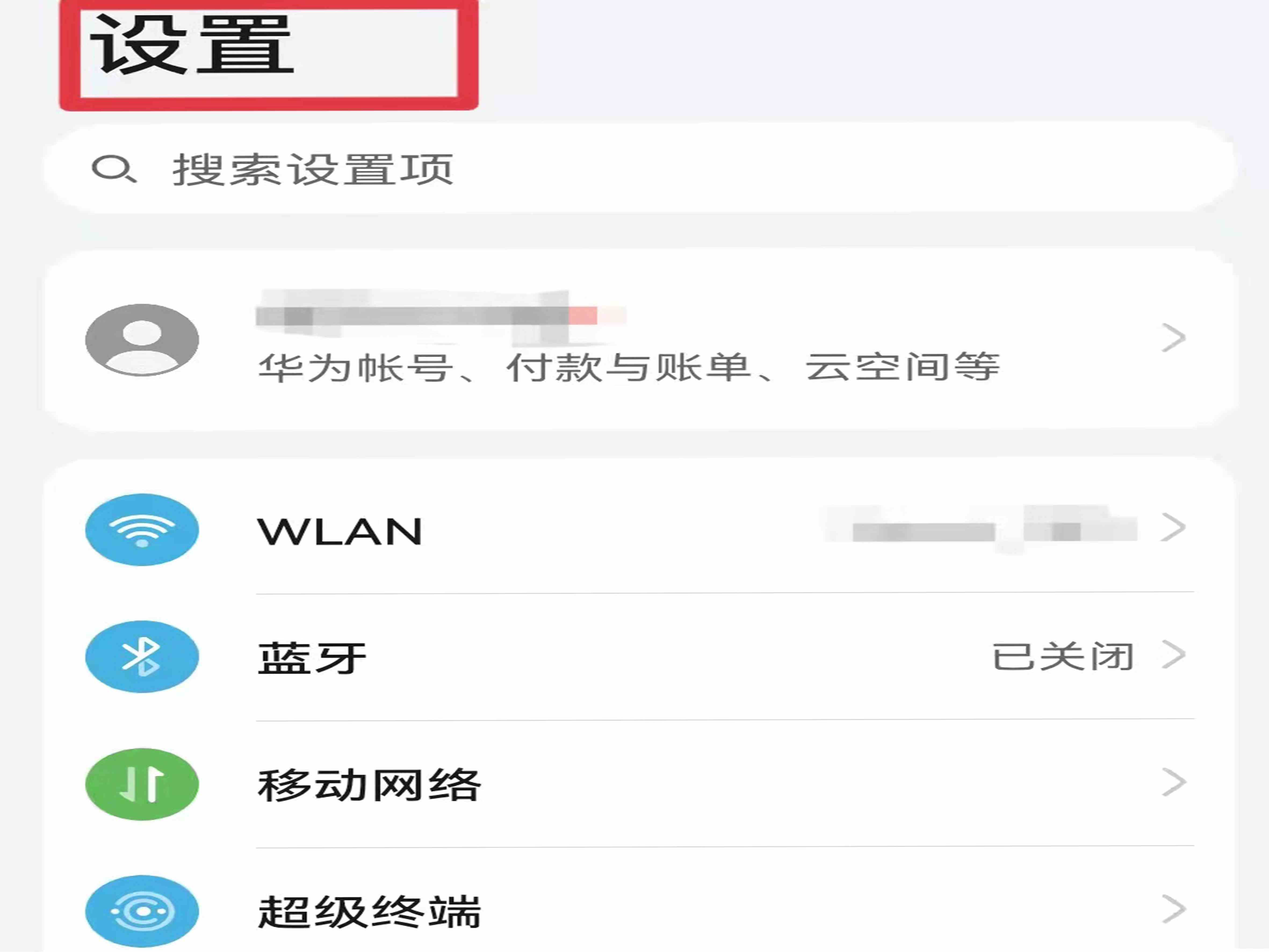 查电话号码怎么查(查看自己手机电话号码的操作方法)