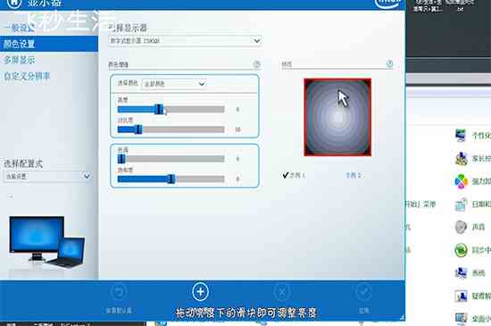 电脑亮度怎么调(调节电脑亮度的调制方法)