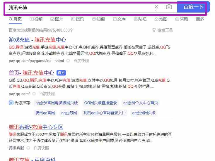 短信充值q币的方法(短信充值q币的具体步骤)