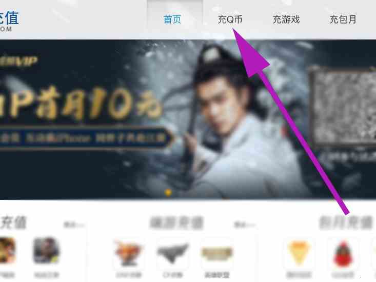 短信充值q币的方法(短信充值q币的具体步骤)
