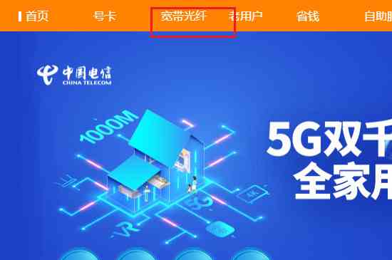 电信宽带在哪里缴费(电信宽带可以在营业厅缴费吗)