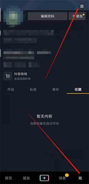 抖音里的展示浏览记录是什么意思(开启后,会知道粉丝中谁看过你的作品,限7天之内)