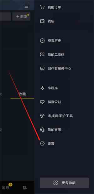 抖音里的展示浏览记录是什么意思(开启后,会知道粉丝中谁看过你的作品,限7天之内)