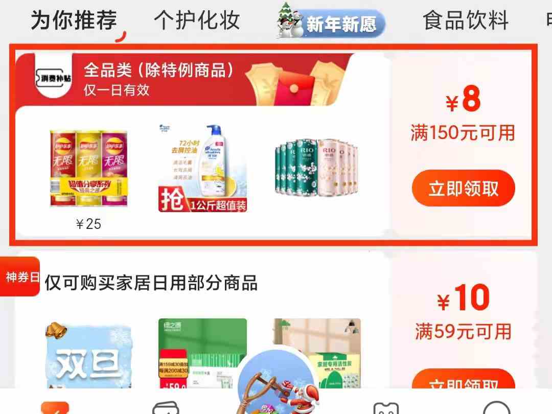 京东全品类券在哪里领(京东全品类券领取的具体操作步骤)