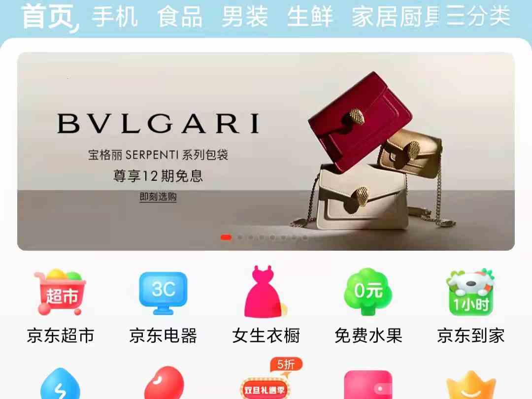 京东全品类券在哪里领(京东全品类券领取的具体操作步骤)