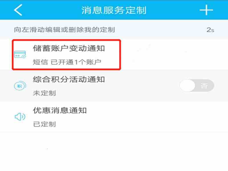 建行怎么退订短信服务费(建行退订短信服务费的操作步骤)