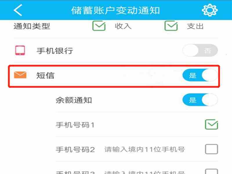 建行怎么退订短信服务费(建行退订短信服务费的操作步骤)