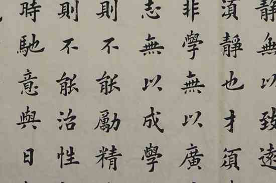 楷书与宋体的区别在于形体、间架结构以及意境的不同