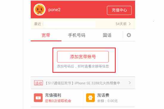 联通宽带怎么查询余额(联通宽带查询余额,可以在百度浏览器进入中国联通的官网,输入宽)