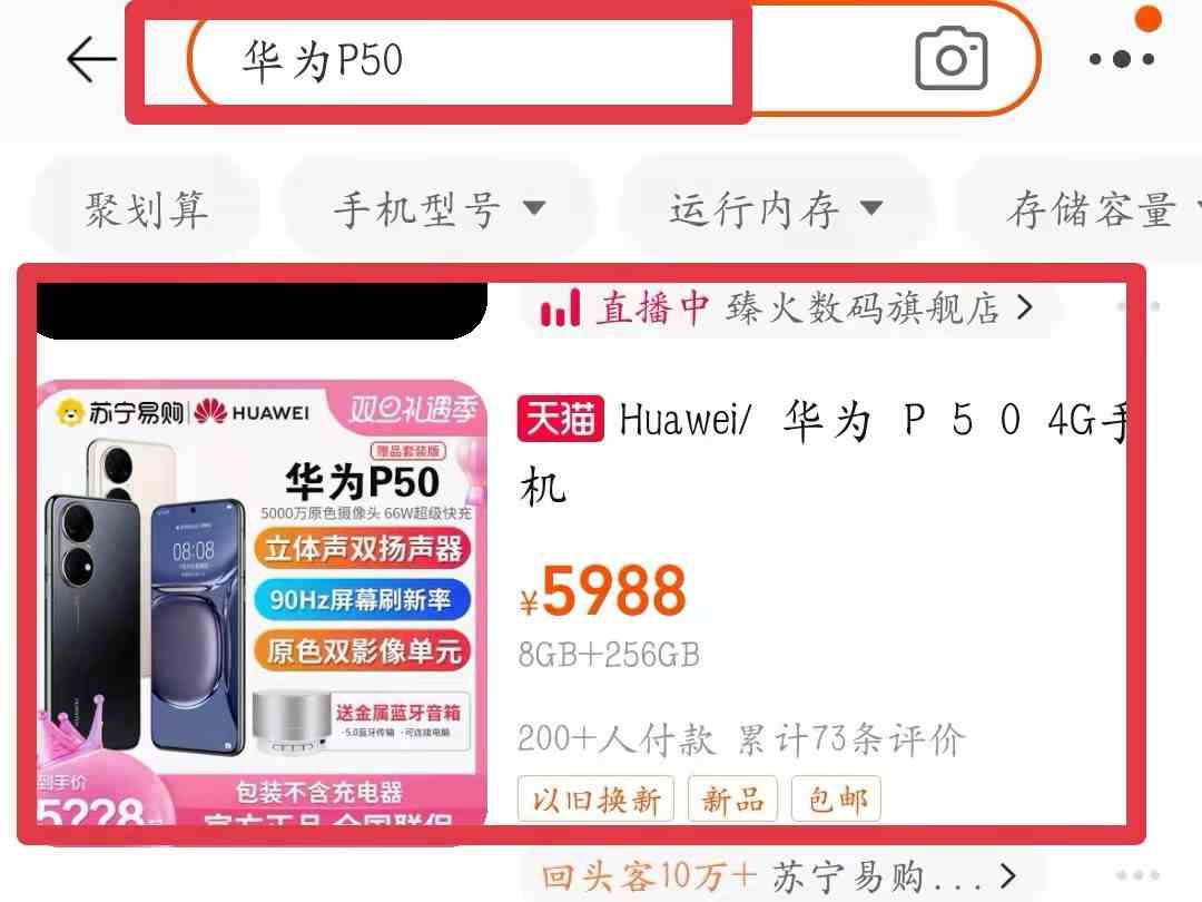 哪里可以分期付款买手机(淘宝平台分期购买手机的具体操作步骤)