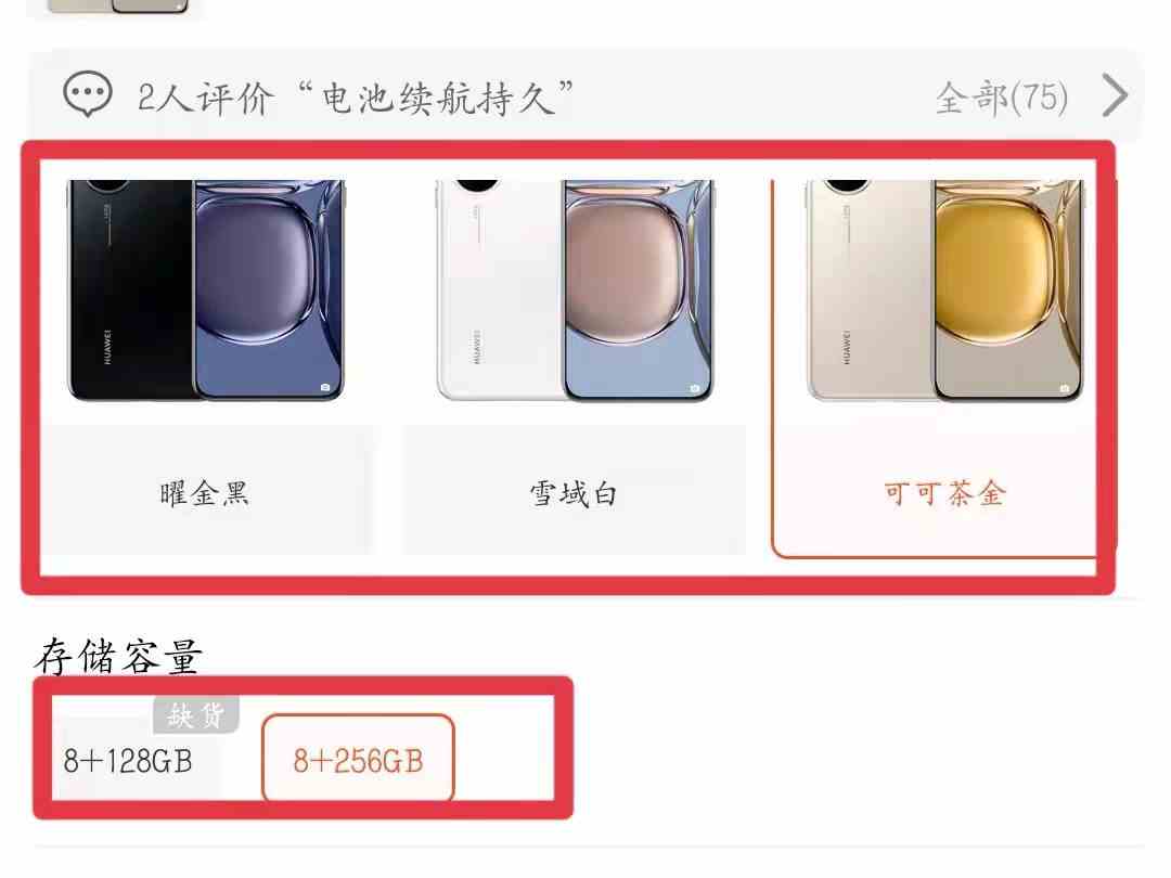 哪里可以分期付款买手机(淘宝平台分期购买手机的具体操作步骤)