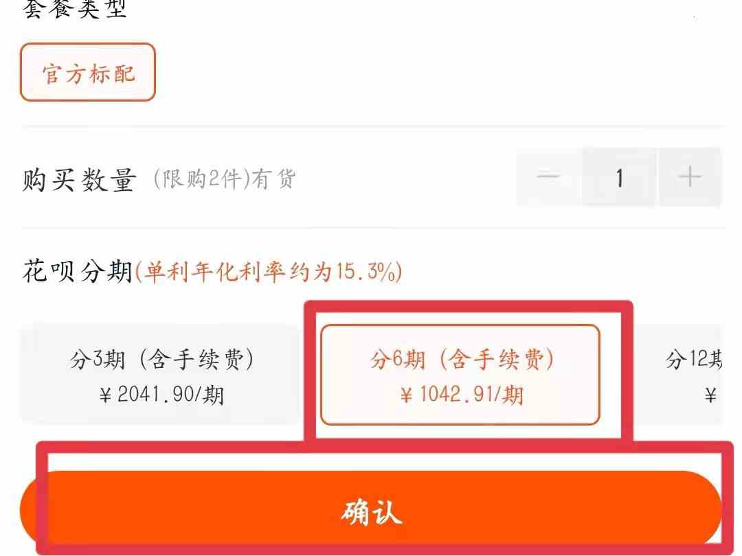 哪里可以分期付款买手机(淘宝平台分期购买手机的具体操作步骤)