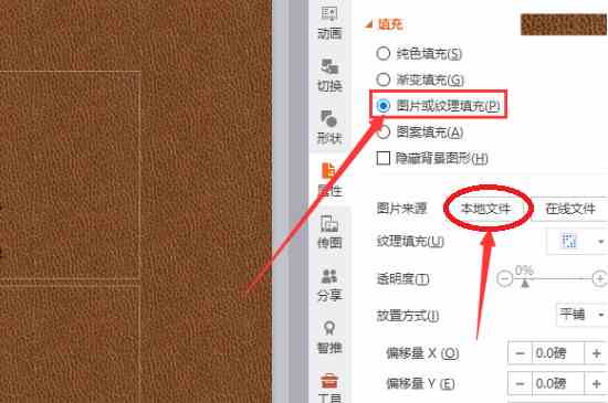 ppt背景图怎么复制(背景图保存下来,点击工具栏中的)