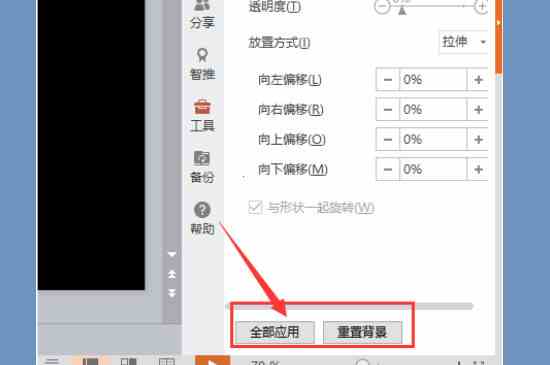ppt背景图怎么复制(背景图保存下来,点击工具栏中的)