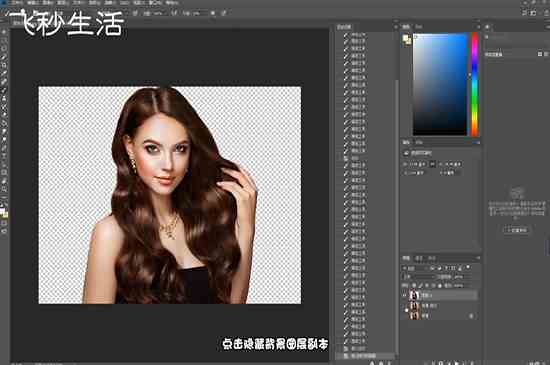 ps抠头发技巧(想要掌握ps抠头发的技巧)
