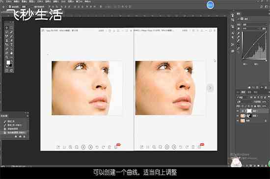 ps怎么美白(ps中的美白方法有很多种)