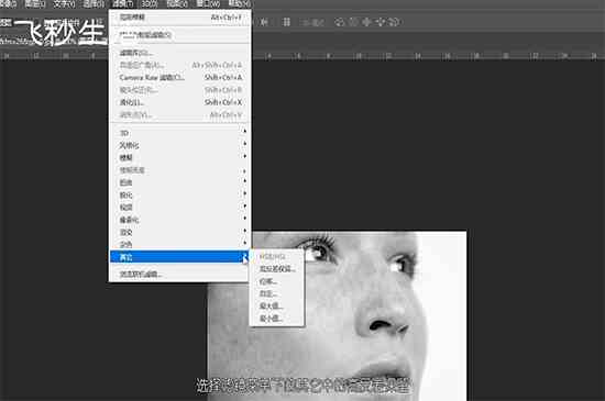 ps怎么美白(ps中的美白方法有很多种)