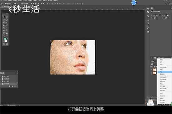 ps怎么美白(ps中的美白方法有很多种)