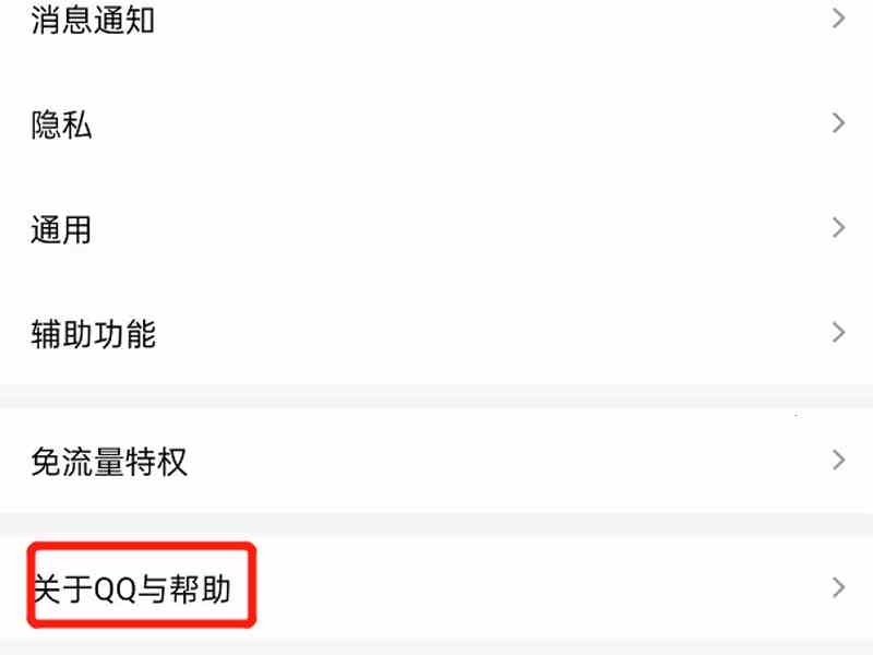 qq附近的人功能被限制了怎么解限(QQ附近的人功能被限制了要解限的具体操作)
