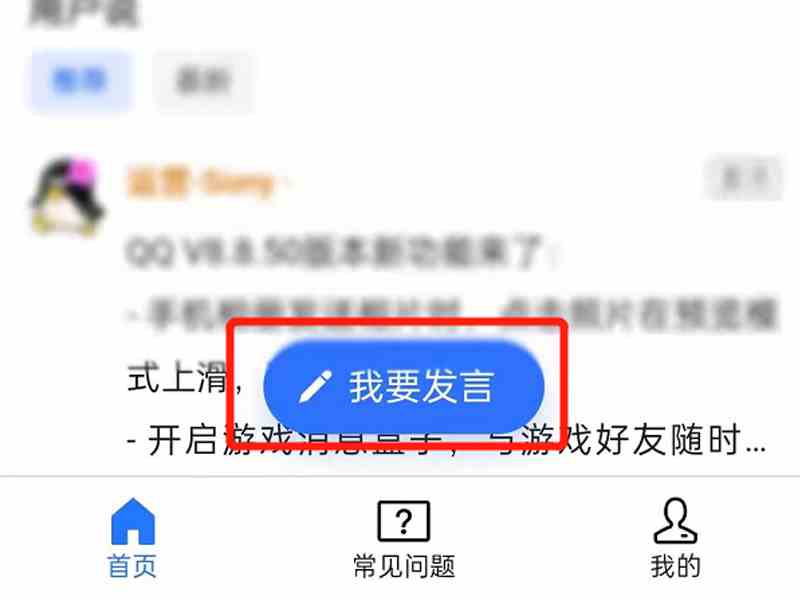 qq附近的人功能被限制了怎么解限(QQ附近的人功能被限制了要解限的具体操作)