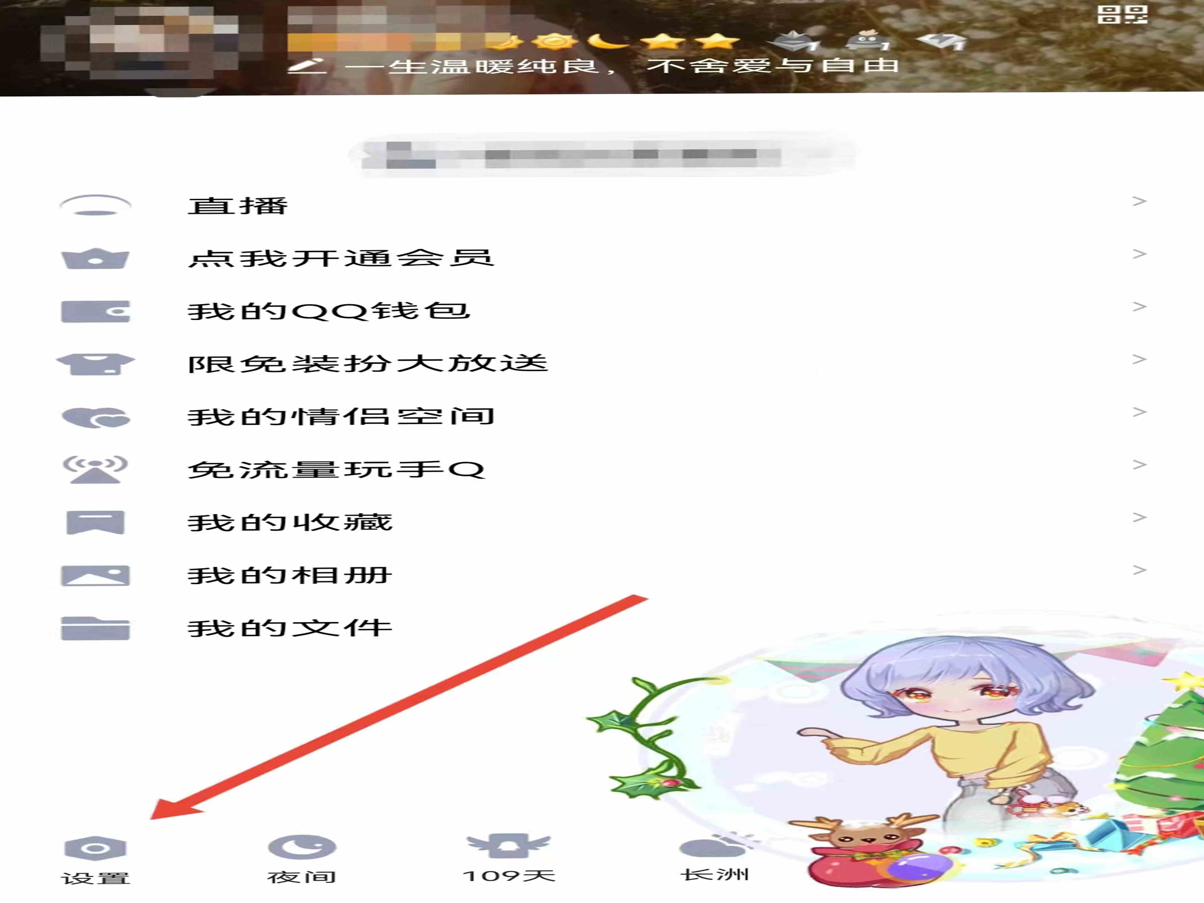 qq如何解冻账号(解冻qq账号的操作方法)