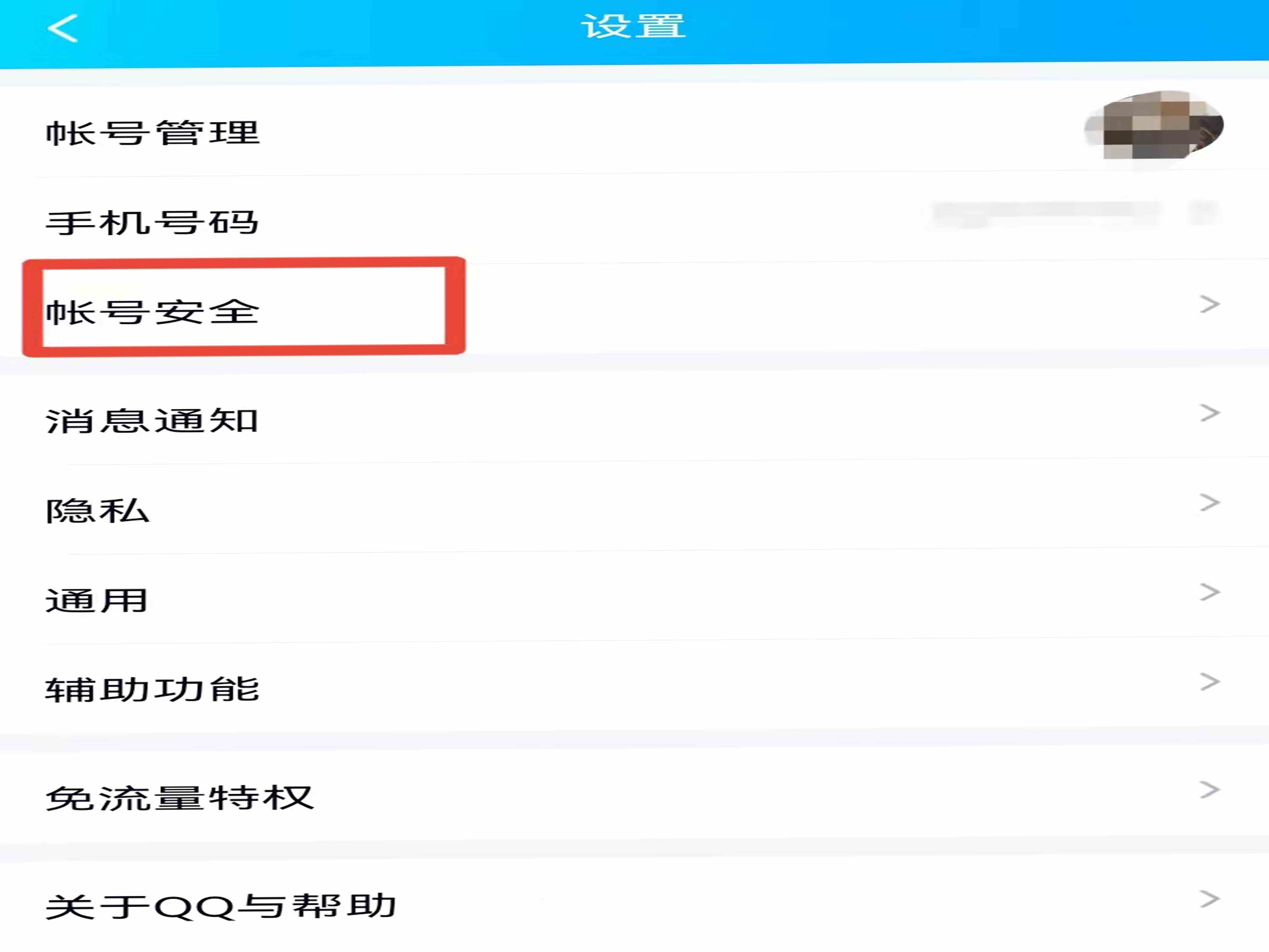 qq如何解冻账号(解冻qq账号的操作方法)