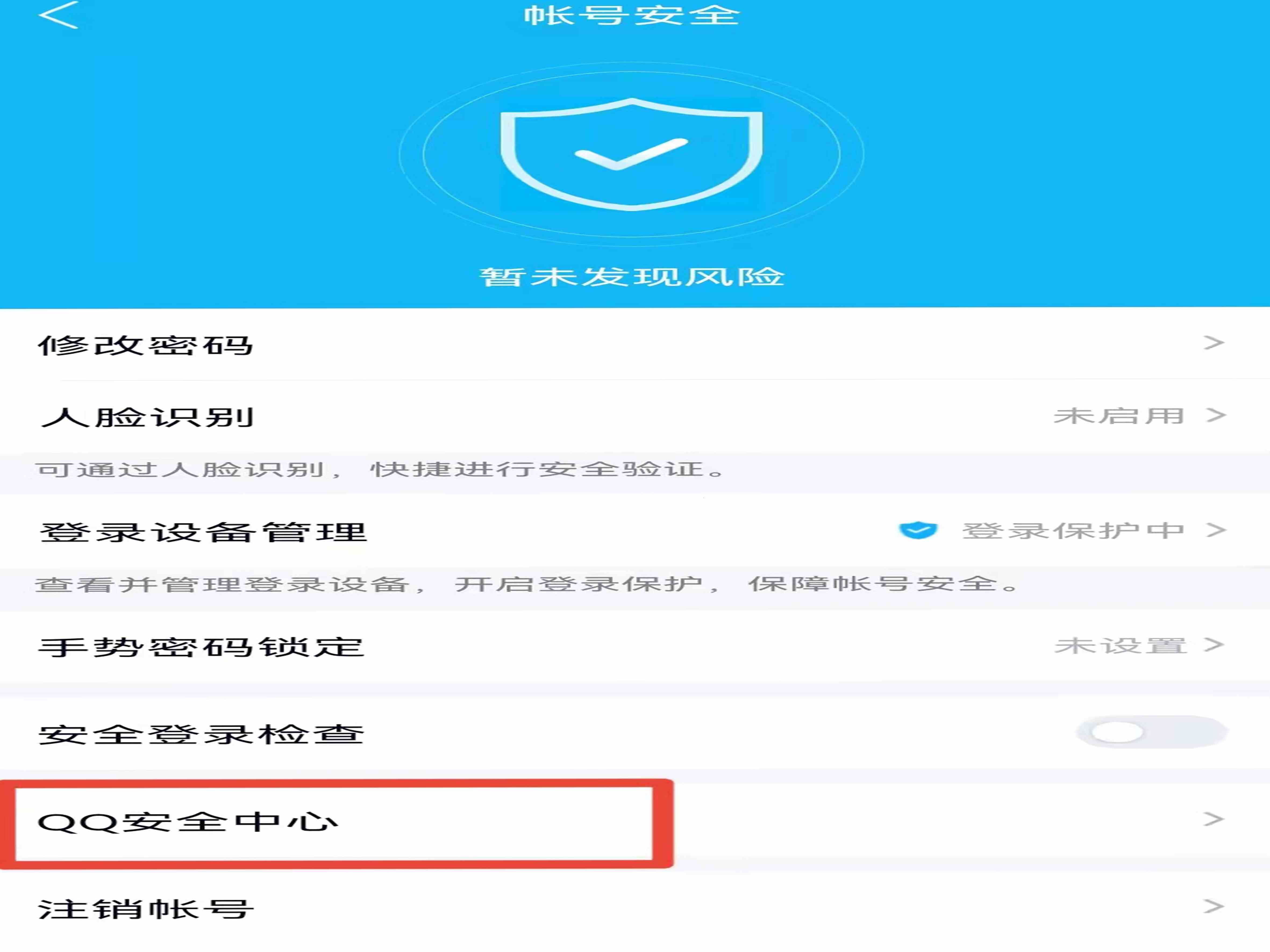 qq如何解冻账号(解冻qq账号的操作方法)