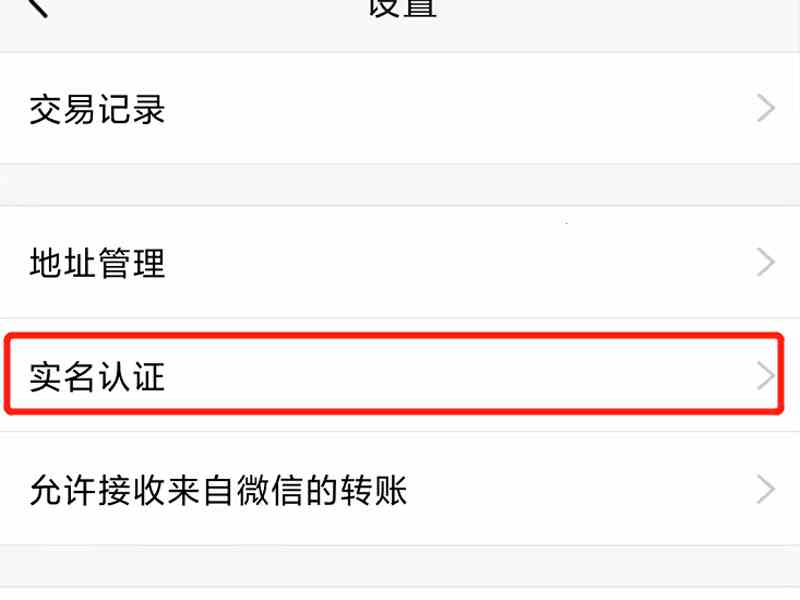 qq实名制被别人注册了怎么办