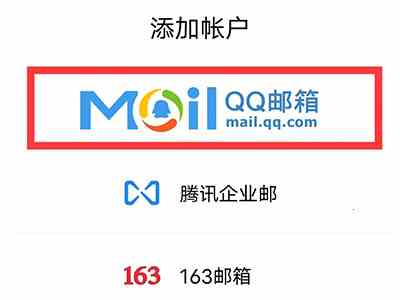qq邮箱怎么登陆(使用手机登陆qq邮箱的具体操作)