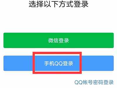qq邮箱怎么登陆(使用手机登陆qq邮箱的具体操作)