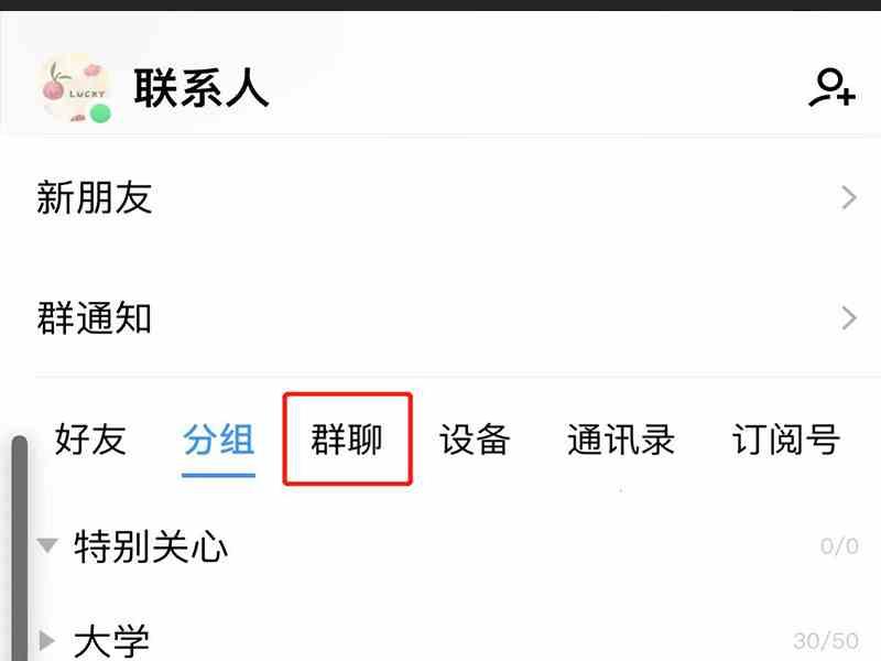 qq怎么匿名发消息给个人
