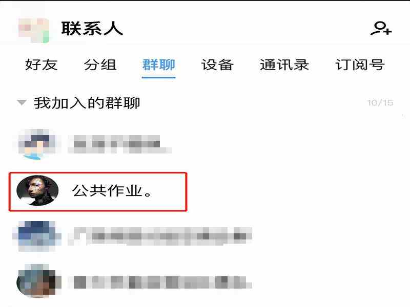 qq怎么匿名发消息给个人