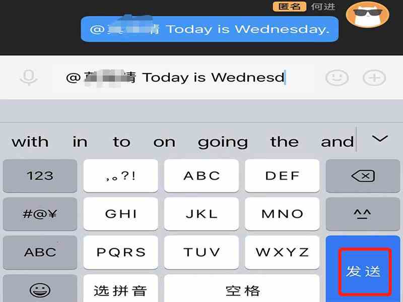 qq怎么匿名发消息给个人