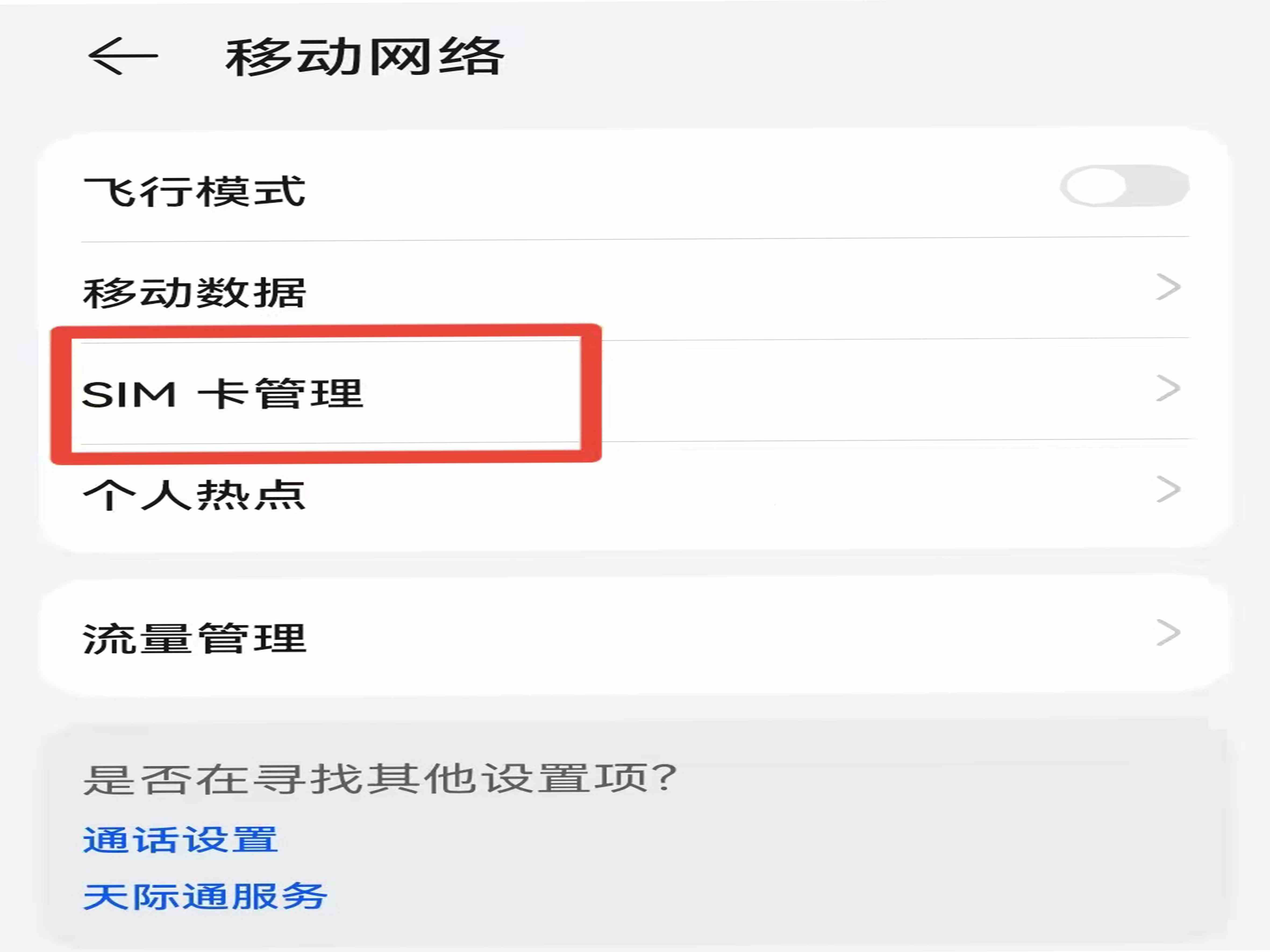如何查看手机号(查看自己手机号的操作方法)