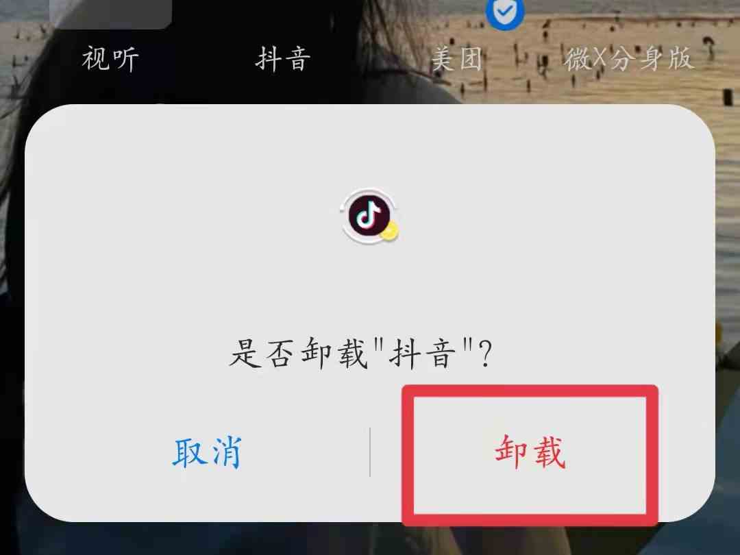 卸载软件的操作步骤:软件删不掉怎么办