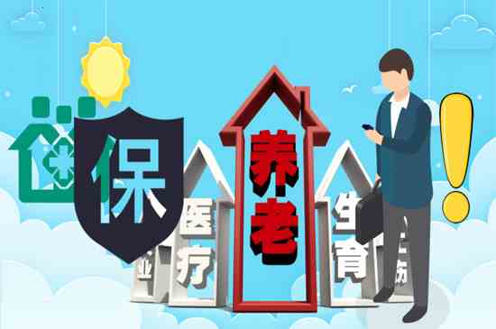 社保是什么(社保是非常重要的,社保的五个险种能满足参保人的最基础的保障需)